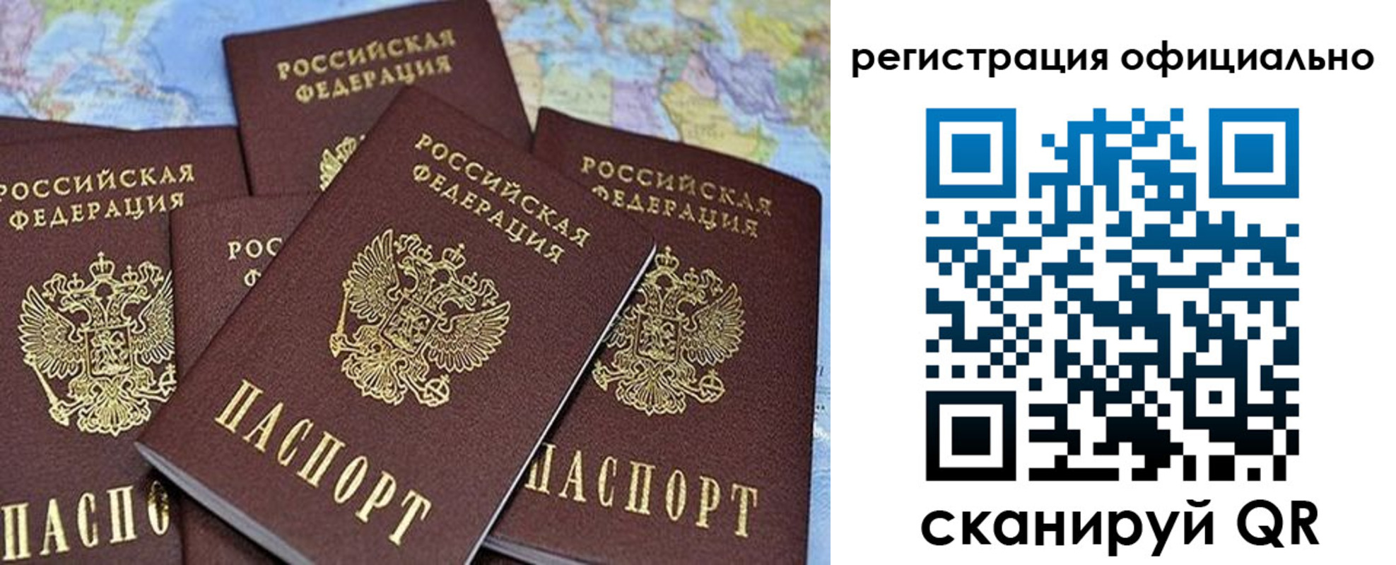 временная регистрация для школы в Покачах