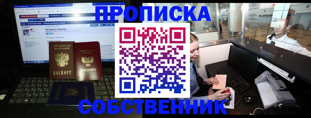 временная регистрация госуслуги в Покачах