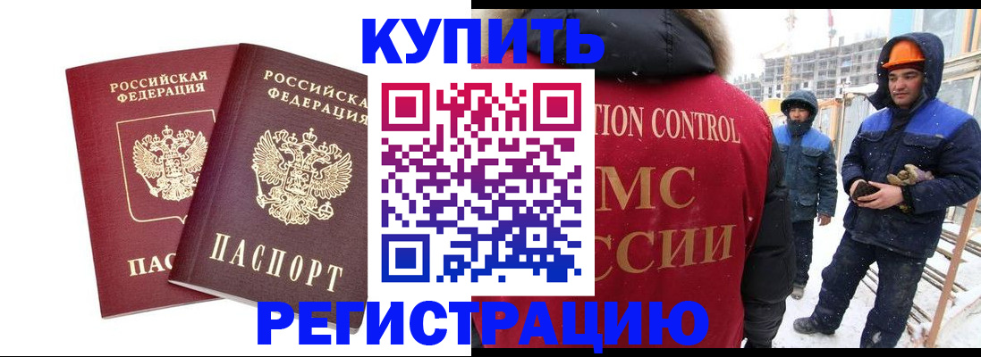 прописка 2025 в Покачах